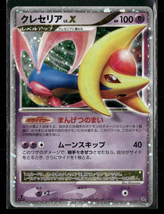 LP Cresselia LV.X DP4 Moonlit Pursuit 1st Edition Japanese Pokemon Card