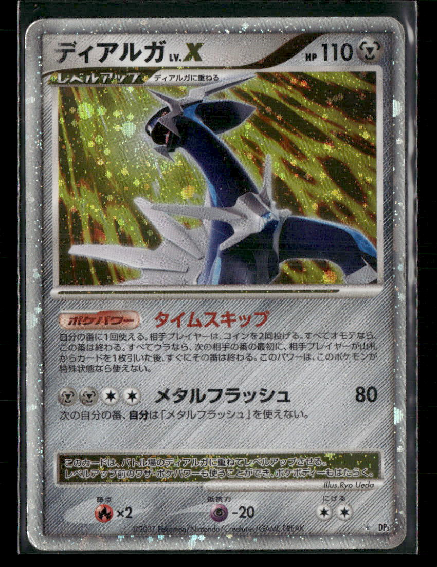 MP Dialga LV.X DP3 Shining Darkness Unlimited Japanese Pokemon Card