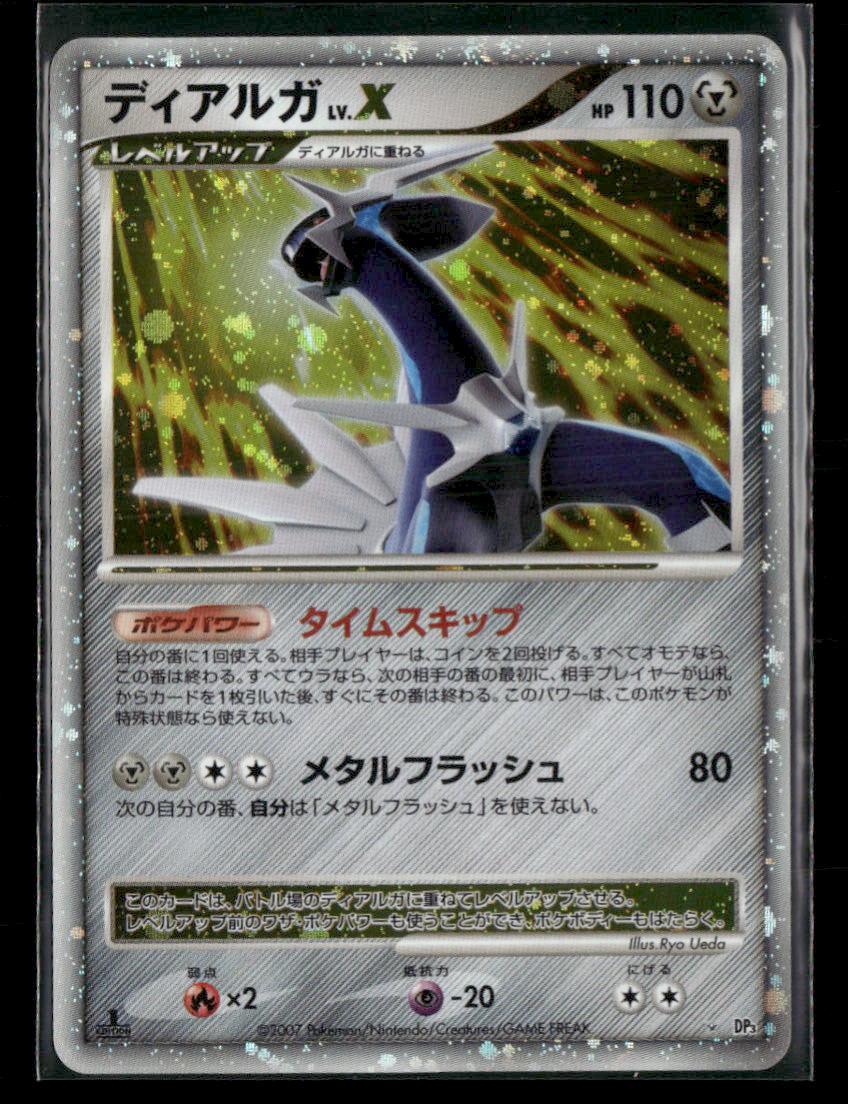 LP Dialga LV.X DP3 Shining Darkness 1st Edition Japanese Pokemon Card
