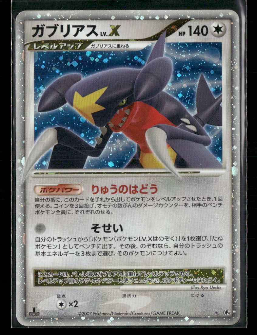 MP Garchomp LV.X DP4 Moonlit Pursuit 1st Edition Japanese Pokemon Card