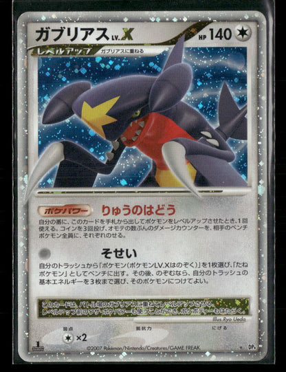 MP Garchomp LV.X DP4 Moonlit Pursuit 1st Edition Japanese Pokemon Card