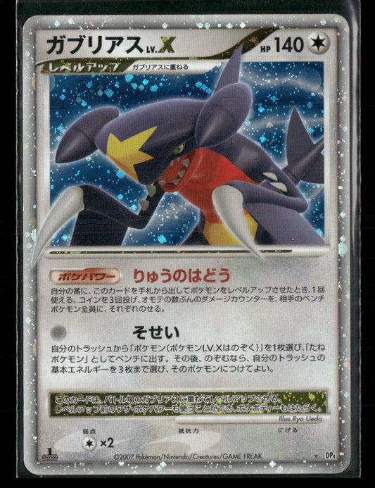 MP Garchomp LV.X DP4 Moonlit Pursuit 1st Edition Japanese Pokemon Card