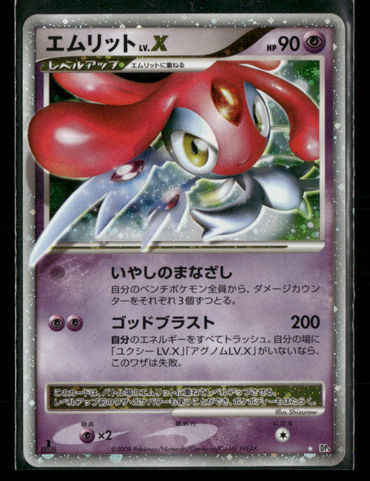 LP Mesprit LV.X DP5 Temple of Anger 1st Edition Japanese Pokemon Card