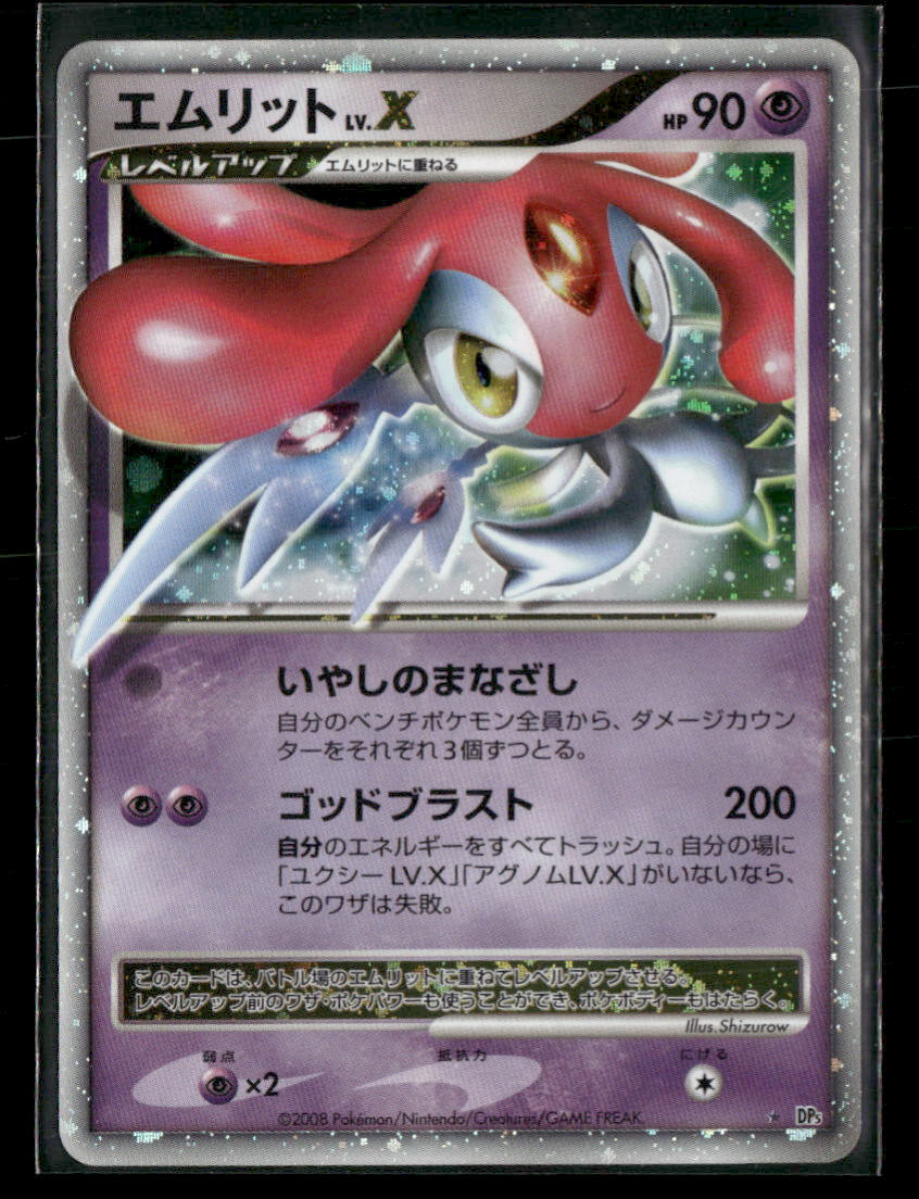 LP Mesprit LV.X DP5 Temple of Anger Unlimited Japanese Pokemon Card