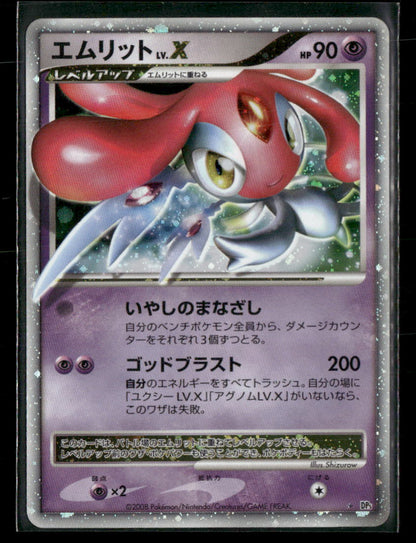 LP Mesprit LV.X DP5 Temple of Anger Unlimited Japanese Pokemon Card