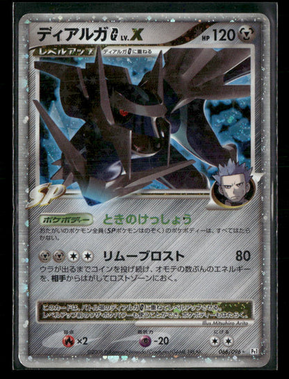 LP Dialga G LV.X PT1 Galactic's Conquest Unlimited Japanese Pokemon Card