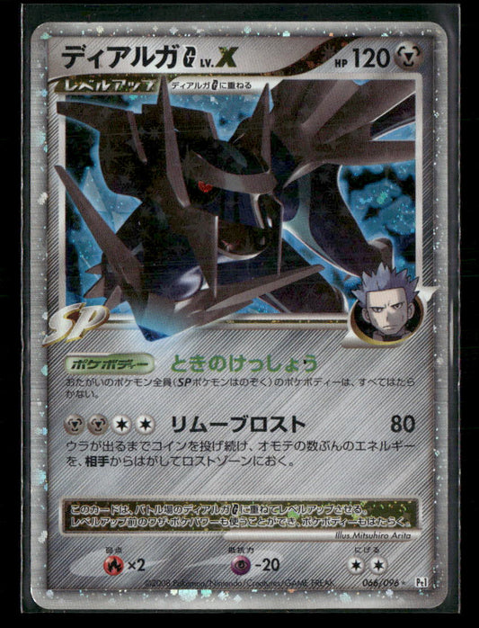 LP Dialga G LV.X PT1 Galactic's Conquest Unlimited Japanese Pokemon Card