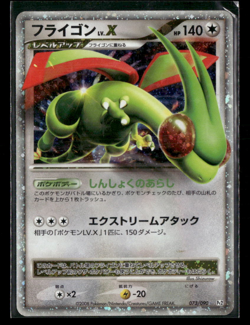 MP Flygon LV.X PT2 Bonds to the End of Time Unlimited Japanese Pokemon Card