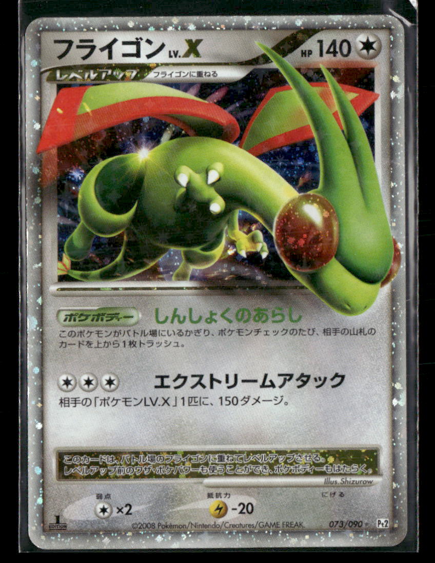 MP Flygon LV.X PT2 Bonds to the End of Time 1st Edition Japanese Pokemon Card
