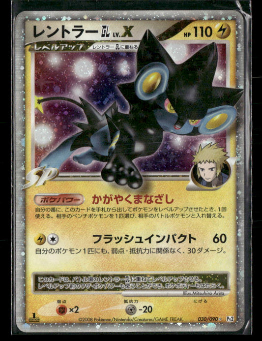 NM Luxray GL LV.X PT2 Bonds to the End of Time 1st Edition Japanese Pokemon Card