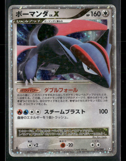 LP Salamence LV.X PT4 Advent of Arceus 1st Edition Japanese Pokemon Card