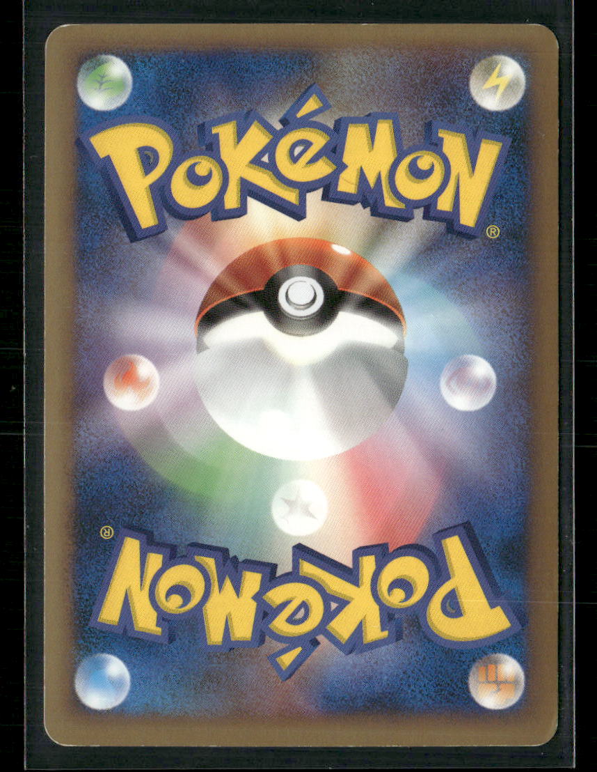 LP Salamence LV.X PT4 Advent of Arceus 1st Edition Japanese Pokemon Card