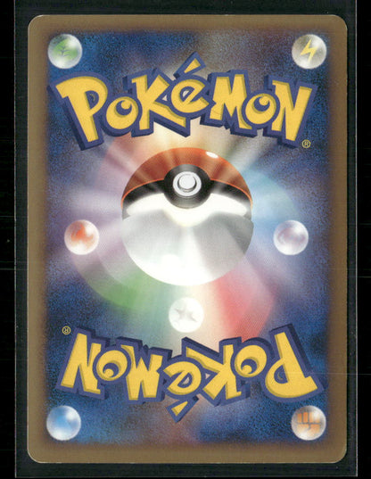 LP Salamence LV.X PT4 Advent of Arceus 1st Edition Japanese Pokemon Card