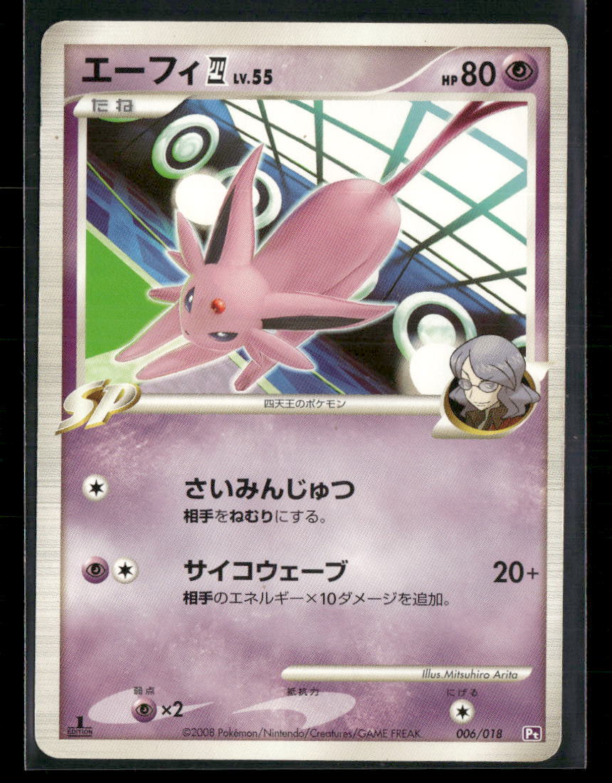 LP Espeon 006/018 Pt Constructed Deck 1st Edition Japanese Pokemon Card