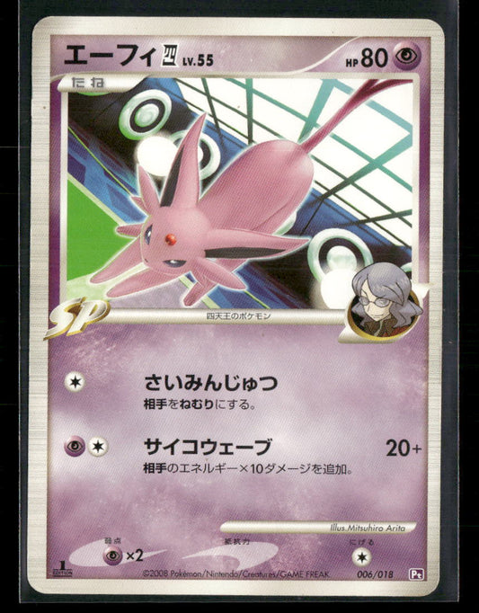 LP Espeon 006/018 Pt Constructed Deck 1st Edition Japanese Pokemon Card