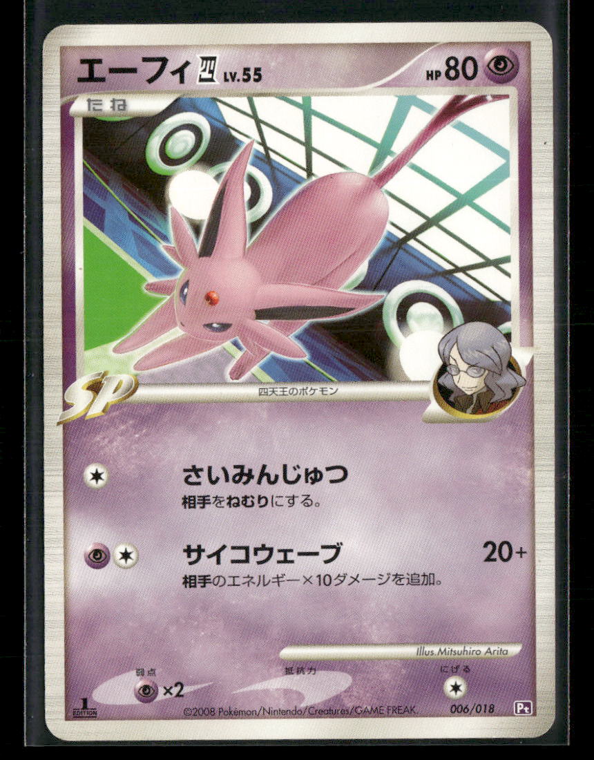 LP-NM Espeon 006/018 Pt Constructed Deck 1st Edition Japanese Pokemon Card