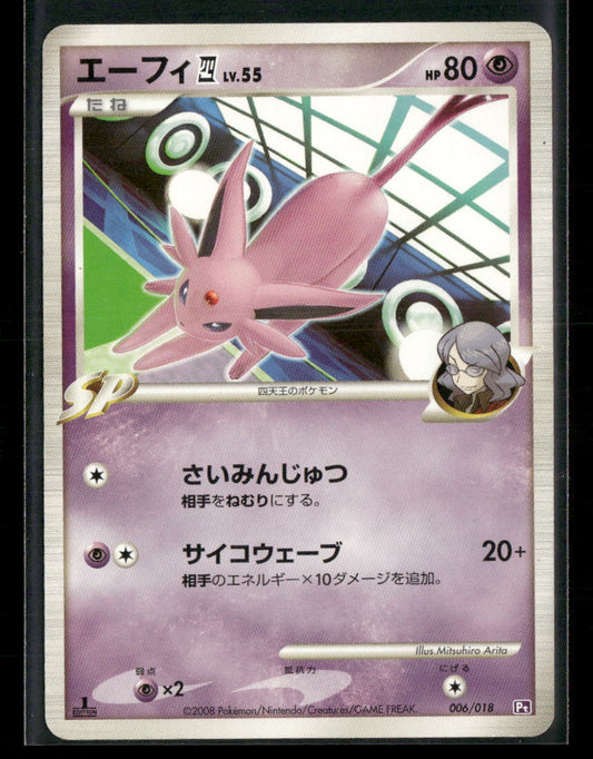 LP-NM Espeon 006/018 Pt Constructed Deck 1st Edition Japanese Pokemon Card