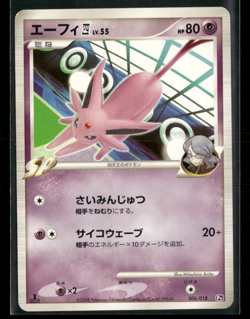 NM Espeon 006/018 Pt Constructed Deck 1st Edition Japanese Pokemon Card