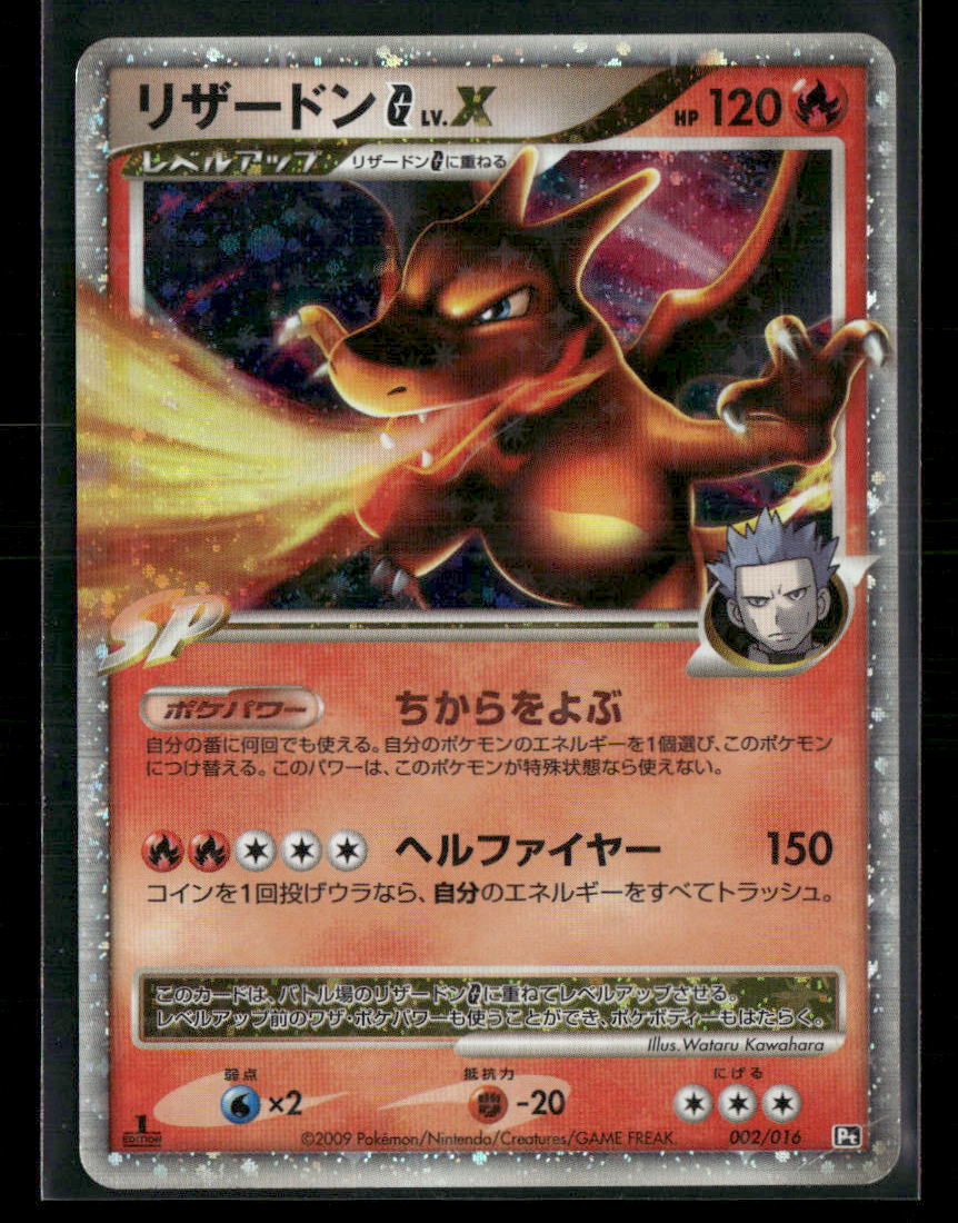 MP Charizard G LV.X 002/016 1st Edition Pt Constructed Deck Japanese Pokemon Card