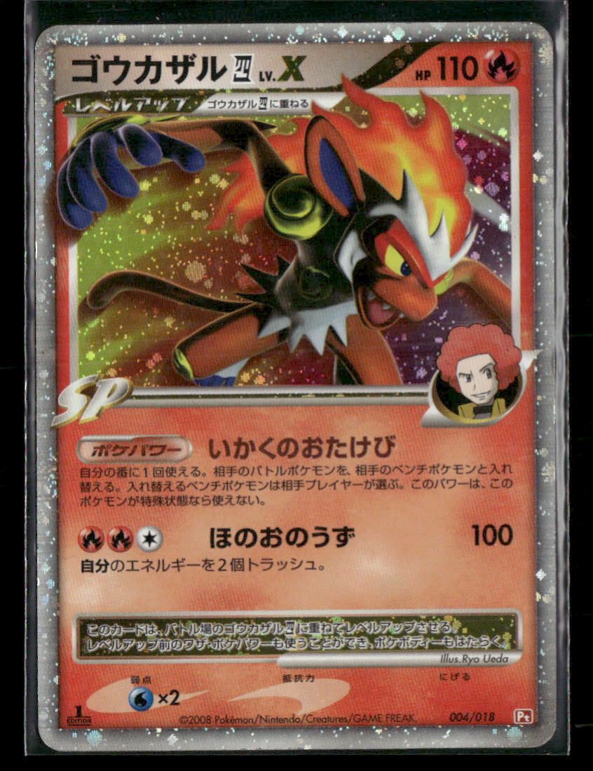 MP Infernape LV.X 004/018 1st Edition Pt Constructed Deck Japanese Pokemon Card