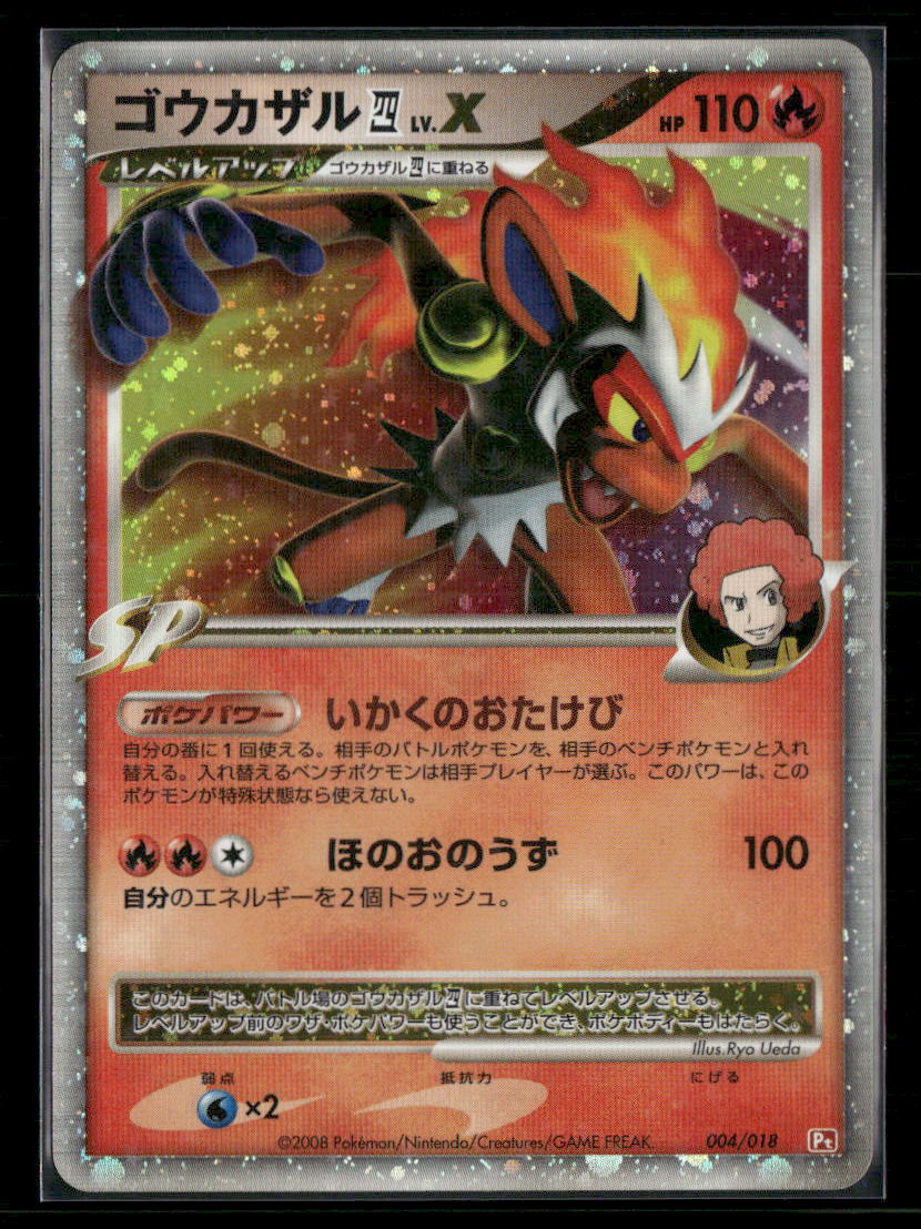 NM-M Infernape LV.X 004/018 Pt Constructed Deck Japanese Pokemon Card