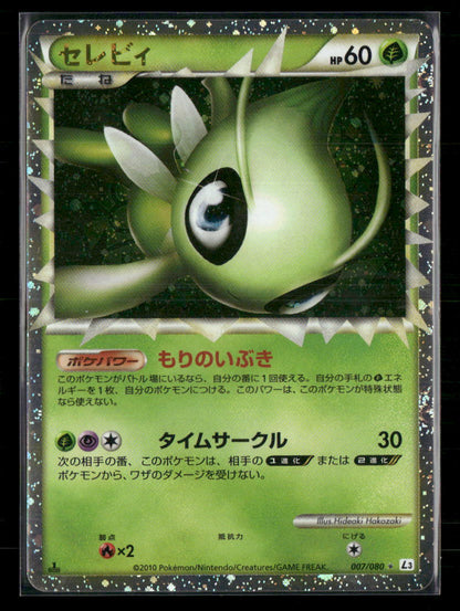 LP Celebi Prime 007/080 L3 Clash at the Summit 1st Edition Japanese Pokemon Card