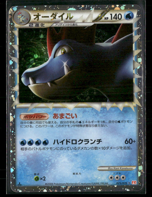 NM-M Feraligatr Prime 025/070 1st Edition Heartgold Collection Japanese Pokemon Card
