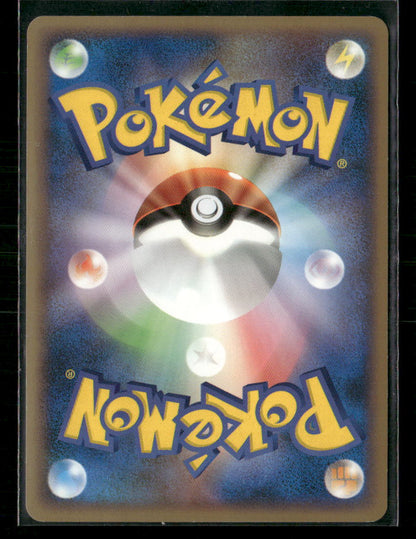 NM-M Lanturn Prime 020/080 L2 Unlimited Reviving Legends Japanese Pokemon Card