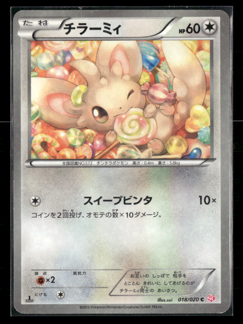 LP Minccino 018/020 Shiny Collection SC 1st Edition Japanese Pokemon Card