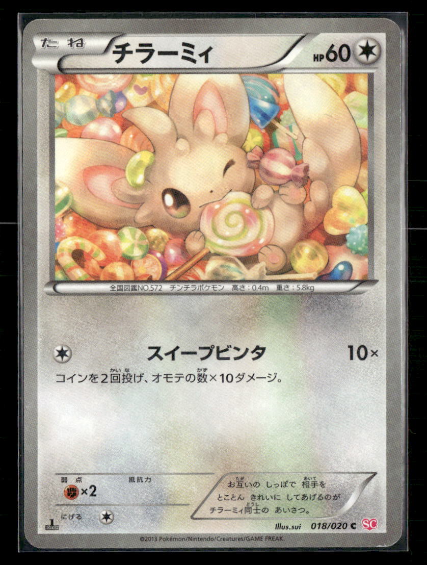 NM-M Minccino 018/020 Shiny Collection SC 1st Edition Japanese Pokemon Card