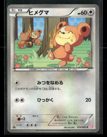 LP Teddiursa 015/020 Shiny Collection SC 1st Edition Japanese Pokemon Card