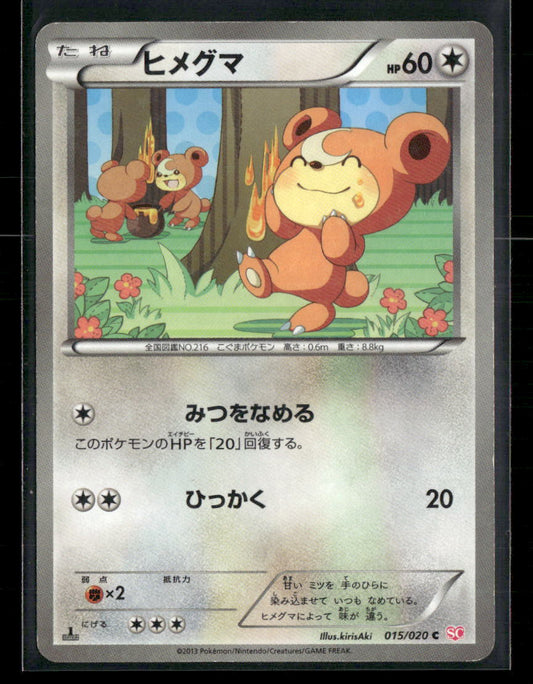 LP Teddiursa 015/020 Shiny Collection SC 1st Edition Japanese Pokemon Card