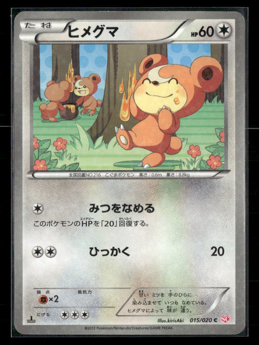 LP-NM Teddiursa 015/020 Shiny Collection SC 1st Edition Japanese Pokemon Card