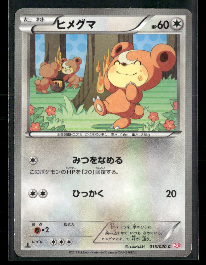 NM Teddiursa 015/020 Shiny Collection SC 1st Edition Japanese Pokemon Card