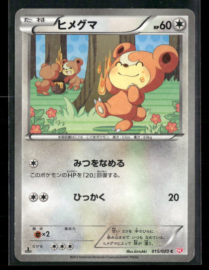 NM Teddiursa 015/020 Shiny Collection SC 1st Edition Japanese Pokemon Card