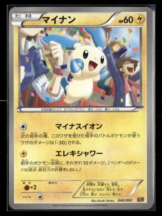 LP Minun 040/093 EBB Ex Battle Boost Unlimited Japanese Pokemon Card