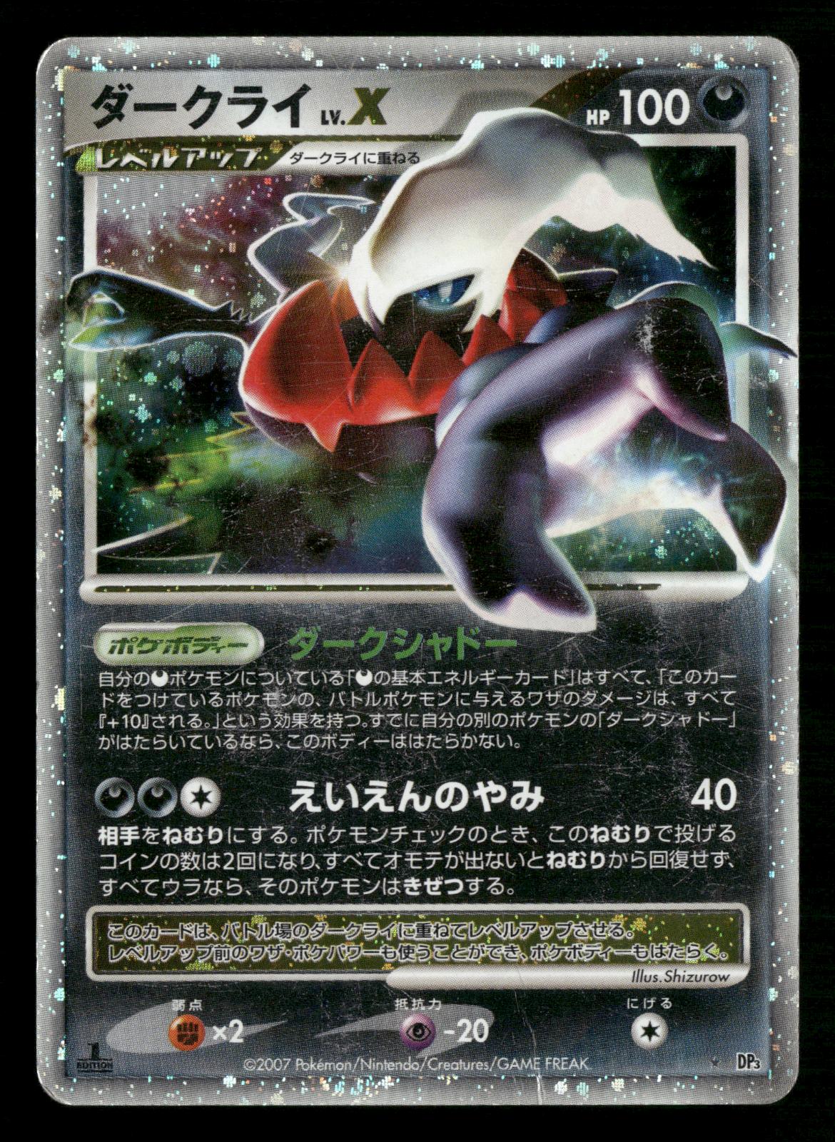 Darkrai LV.X 1st Edition Holo Rare Shining Darkness Pokemon Japanese HP
