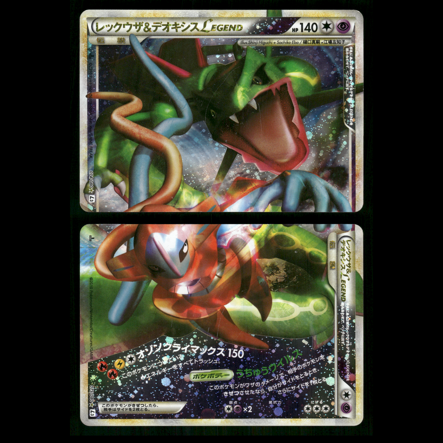 Deoxys & Rayquaza LEGEND 074 075/080 1st Edition L3 Japanese Pokemon LP