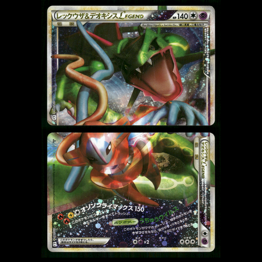 Deoxys & Rayquaza LEGEND 074 075/080 1st Edition L3 Japanese Pokemon LP