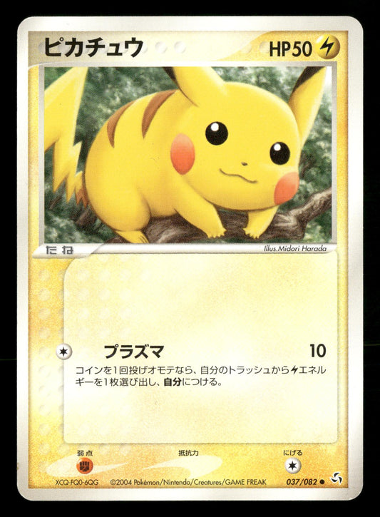Pikachu 037/082 Unlimited Flight of Legends ex Pokemon Japanese NM/M