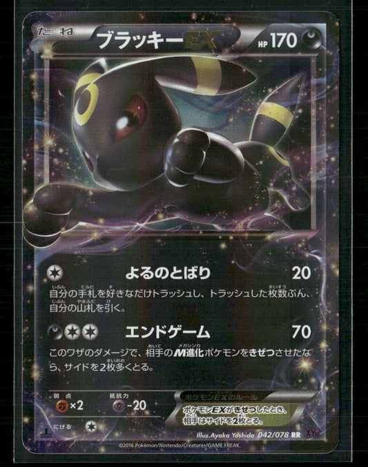 NM-M Umbreon EX 042/078 1st Edition XY10 Awakening the Psychic King Japanese Pokemon Card