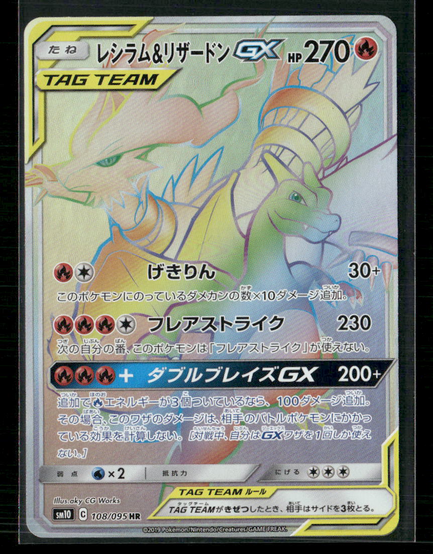 NM-M Charizard & Reshiram Tag Team GX HR 108/095 SM10 Double Blaze Japanese Pokemon Card