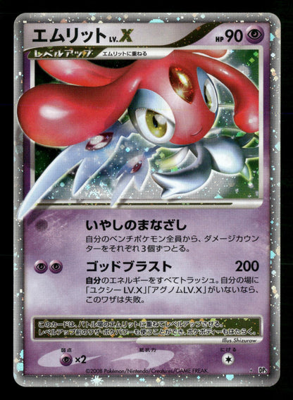 Mesprit LV.X DPBP#520 Unlimited Holo Cry from the Mysterious DP5 Pokemon Japanese LP-NM