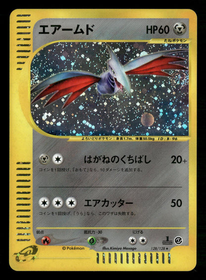 Skarmory 128/128 1st Edition Holo Rare Expedition Pokemon Japanese LP