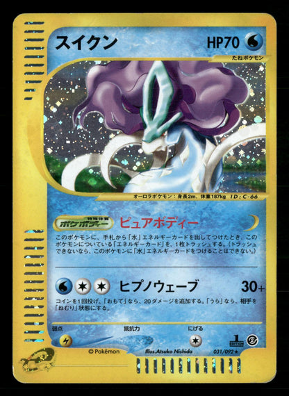 Suicune 031/092 1st Edition Holo Town on No Map E Series E2 Pokemon Japanese MP