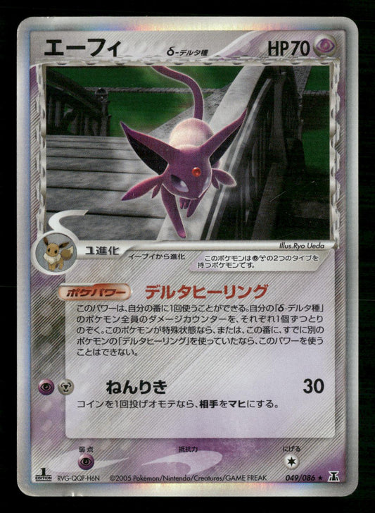 Espeon 049/086 1st Edition Holo Rare Holon Research Tower Pokemon Japanese MP