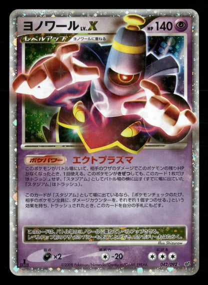 Dusknoir LV.X 042/092 1st Edition Holo Rare Stormfront Pokemon Japanese NM/M