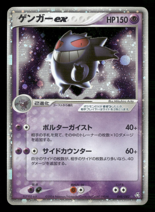 Gengar EX 048/082 Unlimited Holo Rare ex Flight of Legends Pokemon Japanese LP