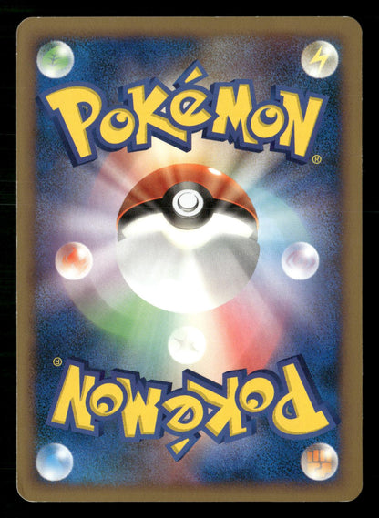Chinchou 018/080 Common Reviving Legends Reverse Holo Pokemon Japanese MP