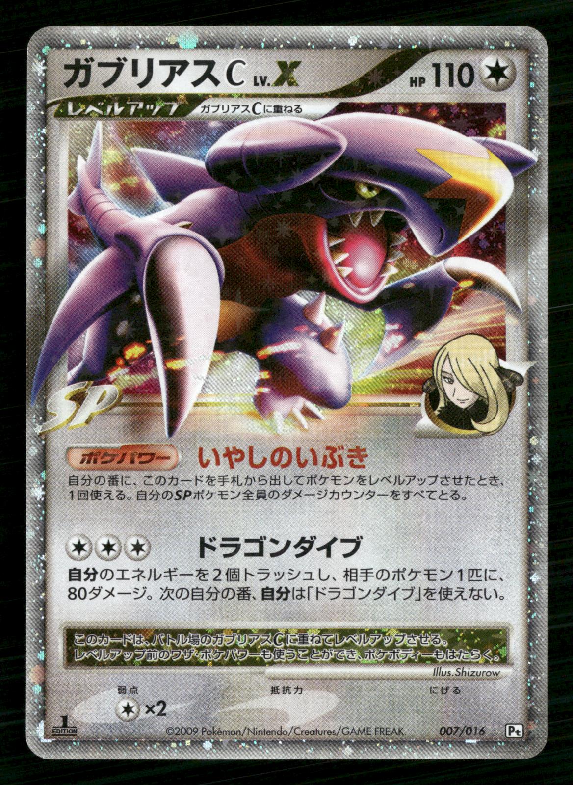Garchomp C LV.X 007/016 1st Edition Holo Half Deck Pokemon Japanese LP